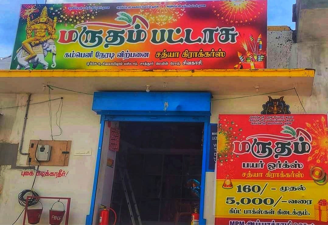 MARUTHAM AGENCIES